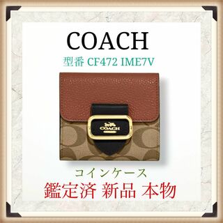 コーチ(COACH)の【新品】COACH コーチ コインケース ミニ 財布 CF472 IME7V(財布)
