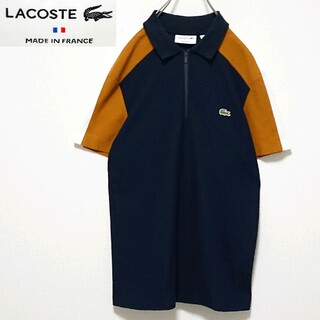 LACOSTE - 美品 希少 ワンポイント 刺繍 ロゴ ハーフ ジップ 半袖 ポロシャツ