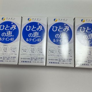 ファインひとみの恵ルテイン40×4箱(ビタミン)