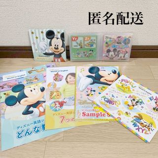 【新品】ディズニー英語システム 英語教材 CD DVD 7点セット 体験セット(キッズ/ファミリー)