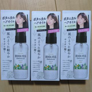 BIOLISS（KOSE COSMEPORT）