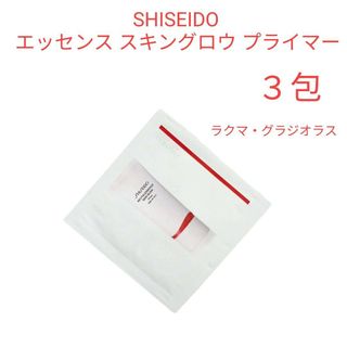 SHISEIDO エッセンス スキングロウ プライマー