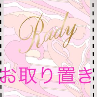 レディー(Rady)の20日までRady キルティングブーティ(ブーツ)