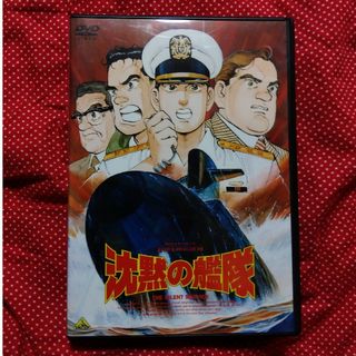 沈黙の艦隊 DVD(アニメ)