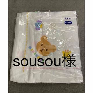 ミキハウス(mikihouse)のミキハウス　バスタオル(タオル/バス用品)