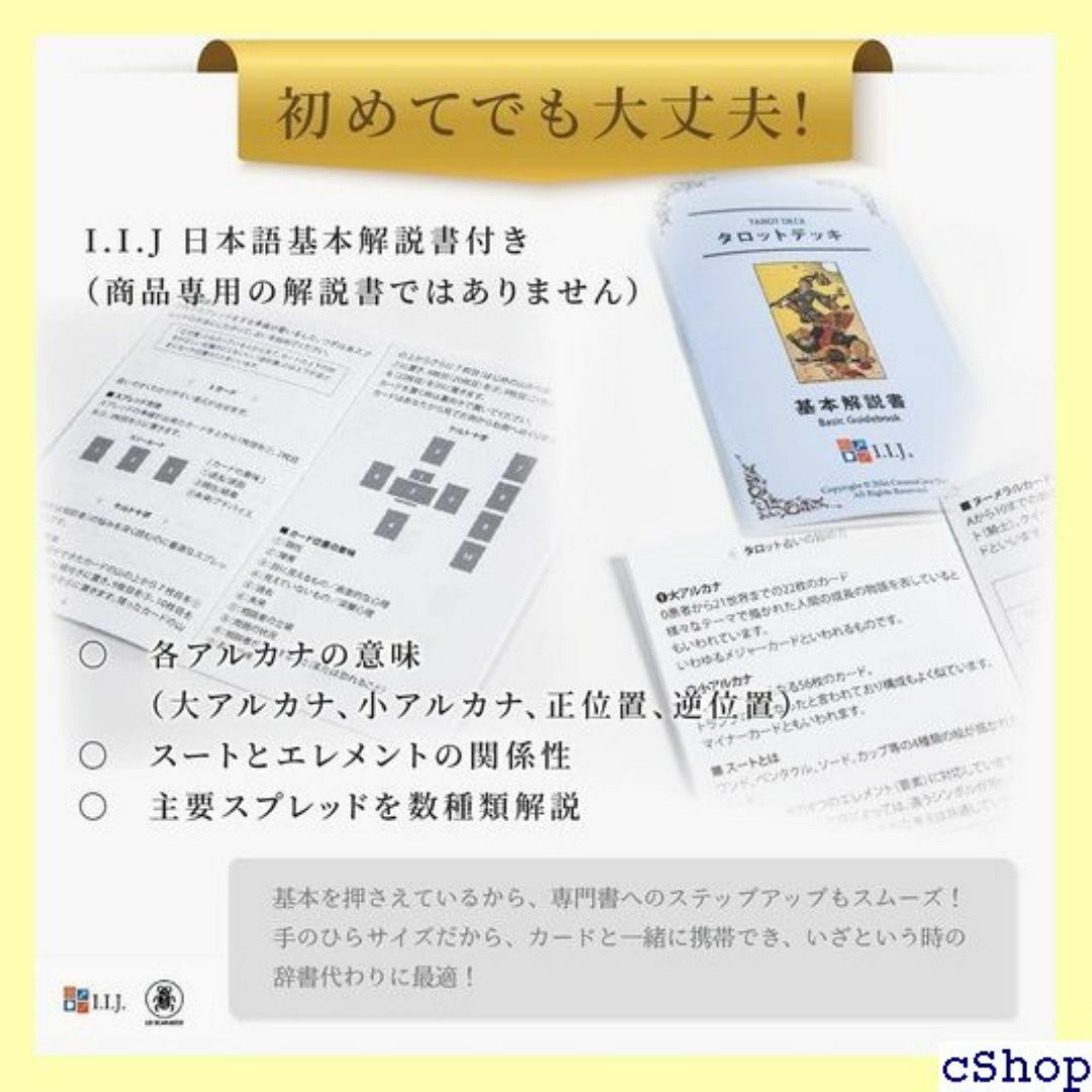 タロットカード 78枚 タロット占い エジプシャン タロッ 語解説書付き 744 スマホ/家電/カメラのスマホ/家電/カメラ その他(その他)の商品写真