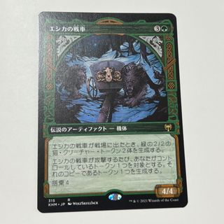 マジックザギャザリング(マジック：ザ・ギャザリング)のMTG エシカの戦車　日本語版　ショーケース(シングルカード)