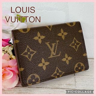 ルイヴィトン(LOUIS VUITTON)のVUITTON ヴィトン モノグラム ポルト2カルト ヴェルティカル カード入れ(パスケース/IDカードホルダー)