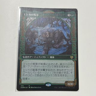 マジックザギャザリング(マジック：ザ・ギャザリング)のMTG エシカの戦車 日本語版 foil ショーケース(シングルカード)