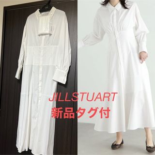 ジルスチュアート(JILLSTUART)の【新品タグ付き】ジルスチュアート＊バックレースアップシャツワンピース(ロングワンピース/マキシワンピース)