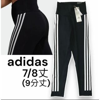 アディダス(adidas)のadidas トレーニングスパッツ(ヨガ)