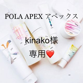 ポーラ(POLA)のkinako様専用ページ(フェイスクリーム)