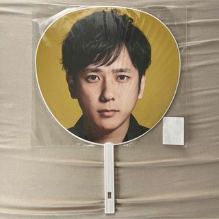 嵐 二宮和也 ニノ 5×20 うちわ(アイドルグッズ)