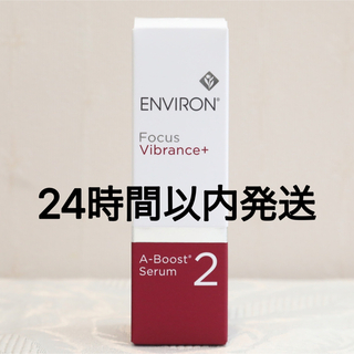 エンビロン(ENVIRON)のエンビロン ENVIRON A-ブースト セラム 2  30ml(美容液)