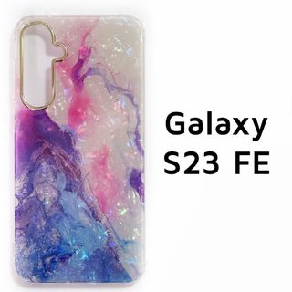 Galaxy S23 FE ピンク ブルー シェル風 カバー(Androidケース)