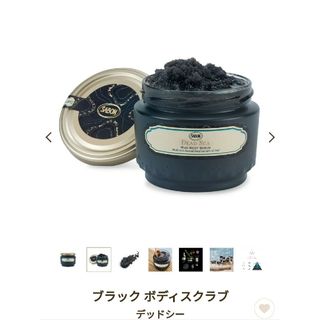 サボン(SABON)の【先行発売】SABON　ブラック ボディスクラブ デッドシー(ボディスクラブ)