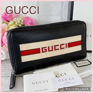 グッチ(Gucci)の【 箱付 】GUCCI グッチ ラウンドジップ 黒 ストライプ 長財布 美品(長財布)