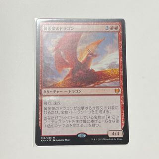 マジックザギャザリング(マジック：ザ・ギャザリング)のMTG 黄金架のドラゴン 日本語版(シングルカード)