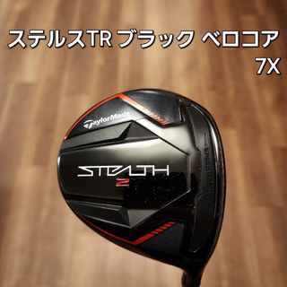 テーラーメイド(TaylorMade)のテーラーメイド ステルス2 フェアウェイウッド 3W ベンタスTR ブラック(クラブ)