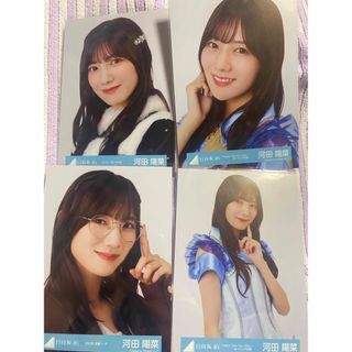 日向坂46 - 日向坂46 河田陽菜　生写真