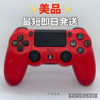 「美品」ps4コントローラー　デュアルショック4 分解整備済み　k557