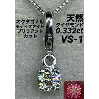 JE64★高級ダイヤモンド0.332ct K18WG ヘッド 鑑定書付(ネックレス)