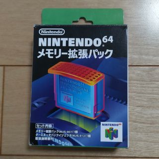 ニンテンドウ64(NINTENDO 64)のNINTENDO64  メモリー拡張パック(家庭用ゲーム機本体)