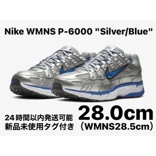 ナイキ(NIKE)のNike WMNS P-6000 "Silver/Blue" 28.0cm(スニーカー)