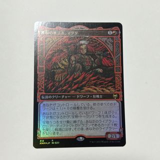 マジックザギャザリング(マジック：ザ・ギャザリング)のMTG 厚顔の無法者、マグダ 日本語版 foil ショーケース(シングルカード)