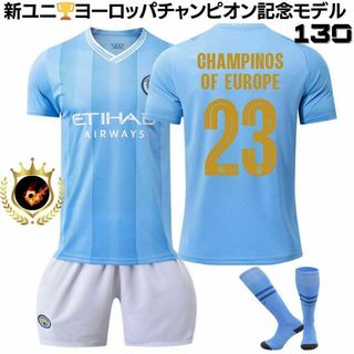 マンチェスターシティ マンC 特別版 130⚽子供サッカーユニフォーム キッズ(その他)