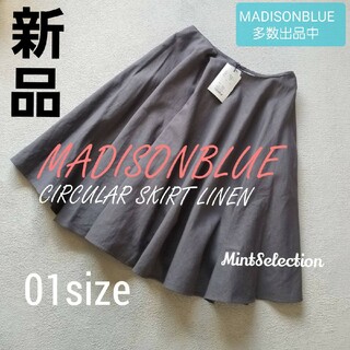新品 マディソンブルー 01(S)サイズ 定価￥68200  リネンスカート