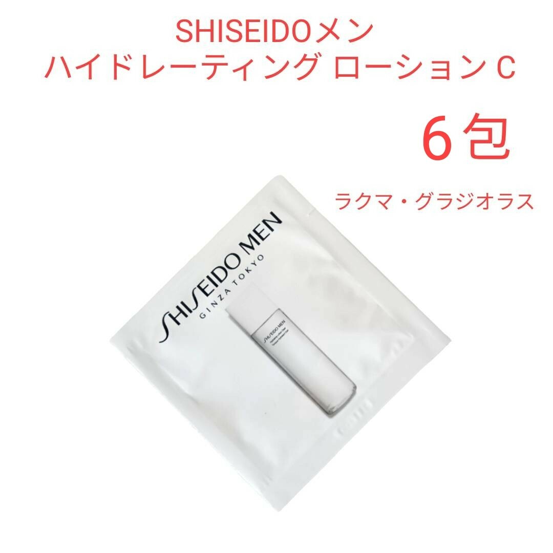 SHISEIDO (資生堂)(シセイドウ)のSHISEIDOメン ハイドレーティング ローション C コスメ/美容のスキンケア/基礎化粧品(化粧水/ローション)の商品写真