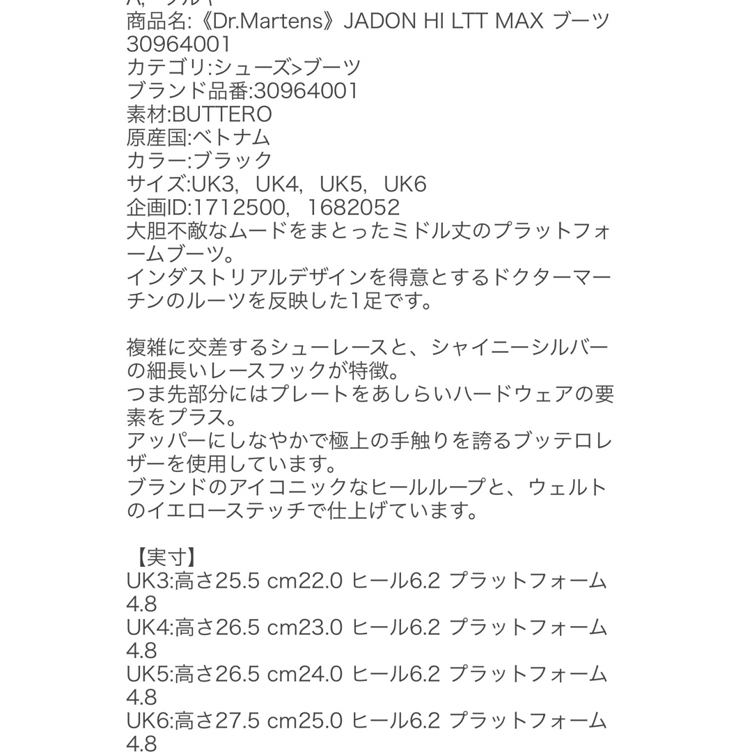 Dr.Martens - 新品 ドクターマーチン ブーツ JADON HI LTT MAX Dr.Martens - 新品 ドクターマーチン ブーツ JADON HI LTT MAX