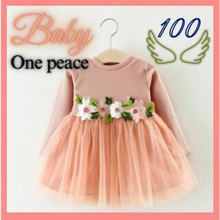 花柄　ワンピース　ピンク　ドレス　チュールワンピ　かわいい　フォーマル　100(ドレス/フォーマル)