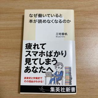 なぜ働いていると本が読めなくなるのか