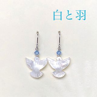 白と羽 ピアス イヤリング（のこり２つです）(ピアス)