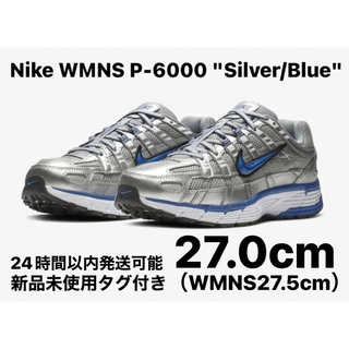 ナイキ(NIKE)のNike WMNS P-6000 "Silver/Blue" 27.0(スニーカー)
