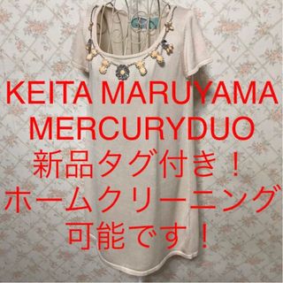 マーキュリーデュオ(MERCURYDUO)の★KEITA MARUYAMA×MERCURYDUO★新品タグ付き★カットソーF(カットソー(半袖/袖なし))