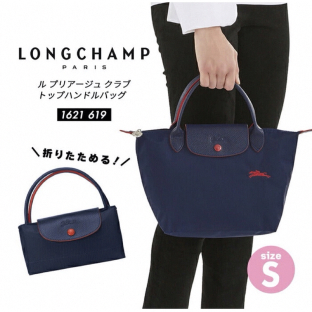 LONGCHAMP(ロンシャン)の新品 ロンシャン　ルプリアージュ　トップハンドルバッグ S ネイビー レディースのバッグ(ハンドバッグ)の商品写真