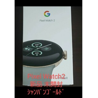 Google PIXEL WATCH 2 BT/WI-FI CHAMPAG(その他)