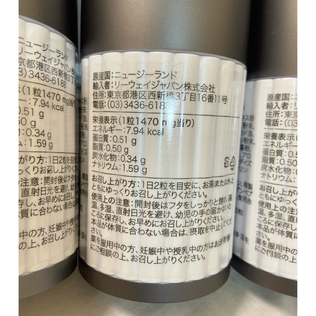 リーウェイ パーティアプラセンタ 健康補助食品 【正規品】2本セット リーウェイ パーティアプラセンタ 健康補助食品 【正規品】2本セット
