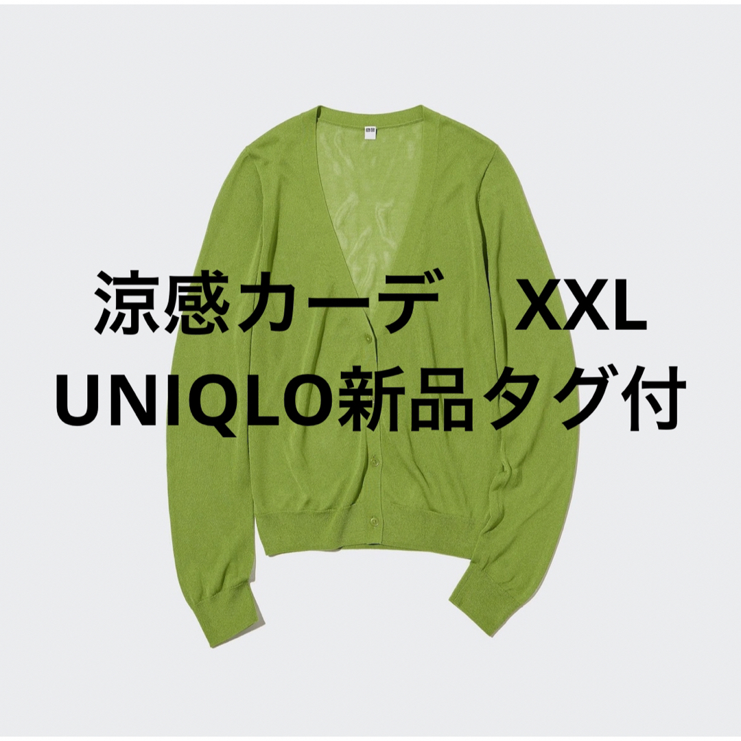 UNIQLO(ユニクロ)のユニクロ　レディース　トップス　2XL 黄緑　ウーマン　3L  羽織り　アウター レディースのトップス(カーディガン)の商品写真