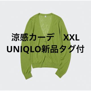 ユニクロ(UNIQLO)のユニクロ　レディース　トップス　2XL 黄緑　ウーマン　3L  羽織り　アウター(カーディガン)