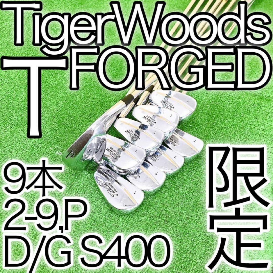 ク74☆幻のマッスル!タイトリストT FORGED 2-P タイガーウッズ 9本 ク74☆幻のマッスル!タイトリストT FORGED 2-P タイガーウッズ 9本