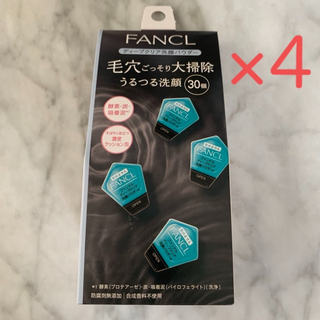 ファンケル(FANCL)の新品未使用　ファンケル ディープクリア 酵素洗顔 パウダー 30個入り×4(洗顔料)