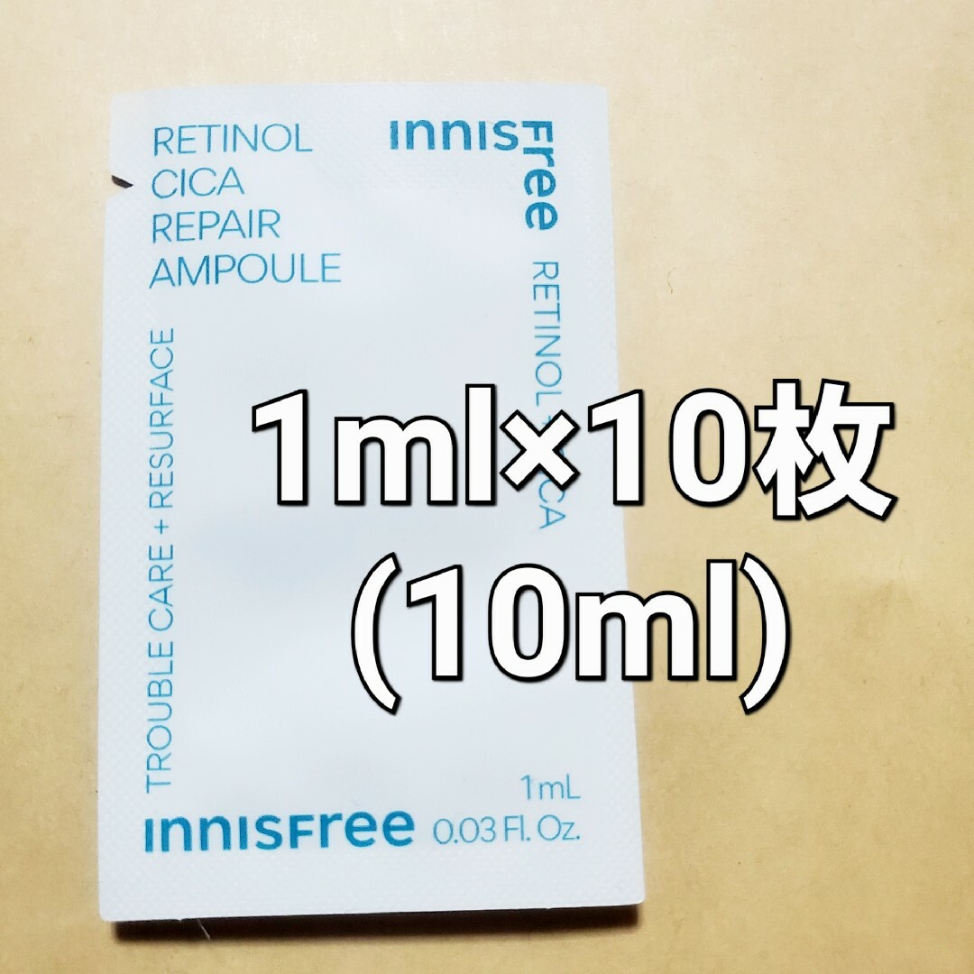 イニスフリー レチノール シカ リペア アンプル 1ml ×10枚 コスメ/美容のスキンケア/基礎化粧品(美容液)の商品写真