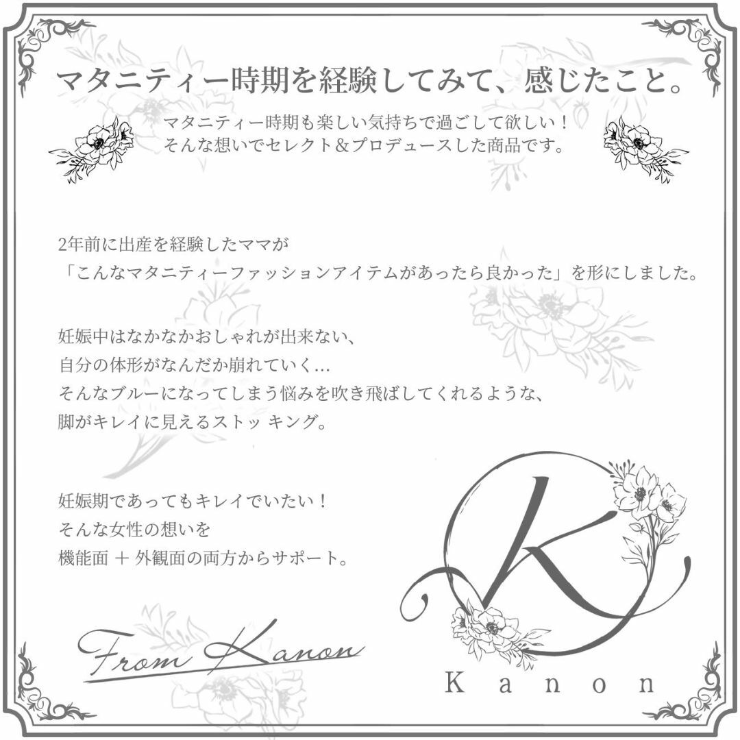 [Kanon]上品パール キレイに見える 美しさにこだわったマタニティストッキン レディースのファッション小物(その他)の商品写真