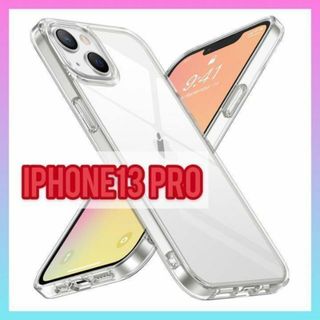 iPhone13pro クリアケース 透明ケース シンプルケース 人気商品