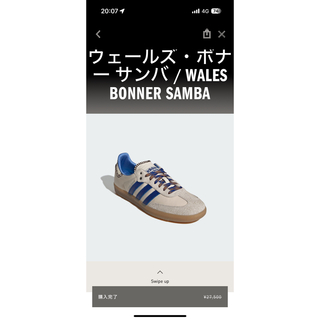 アディダス(adidas)のWales Bonner × adidas Originals Nylon (スニーカー)
