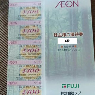 AEON - AEON株主優待券　6枚